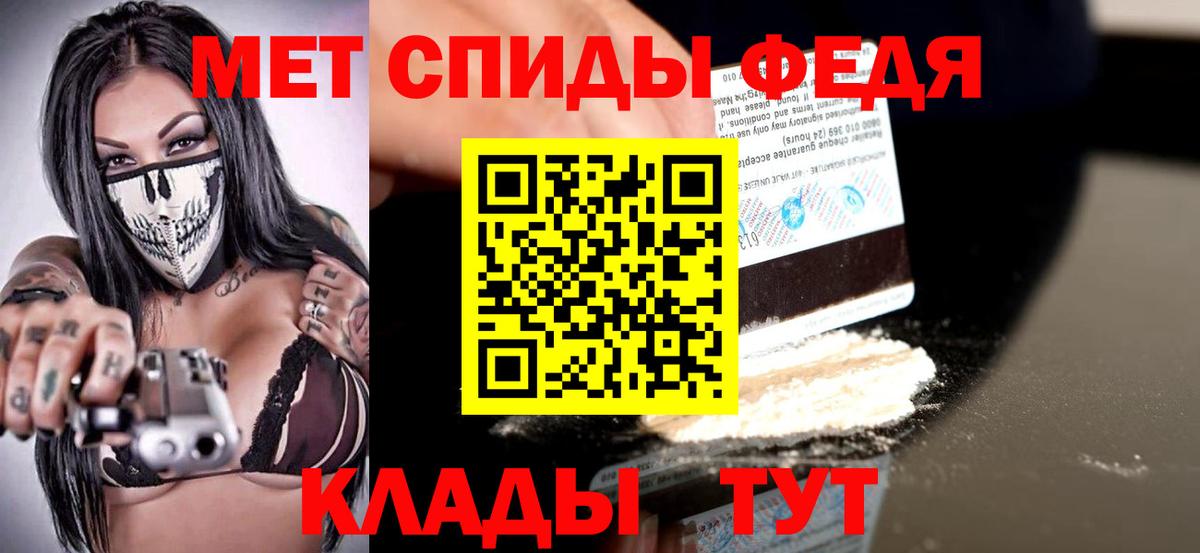 Амфетамин 98% Татарск