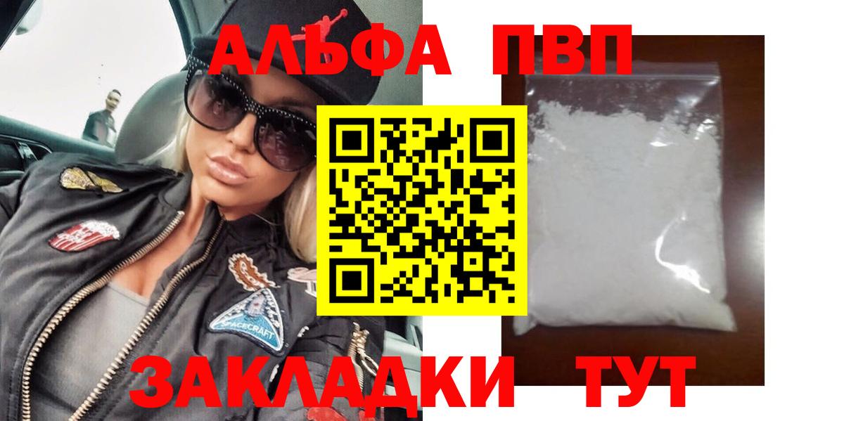 A-PVP СК Татарск