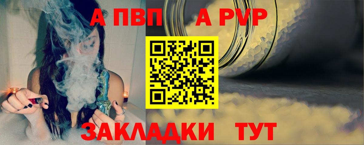 Alpha-PVP мука  А ПВП СК  Альфа ПВП  Вход с VPN  Татарск 