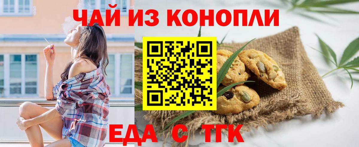 Cannafood марихуана  Вход с VPN  Татарск 