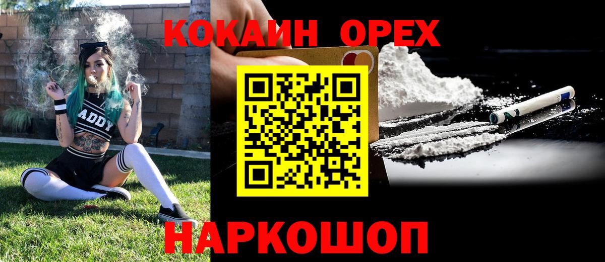 КОКАИН Эквадор Татарск