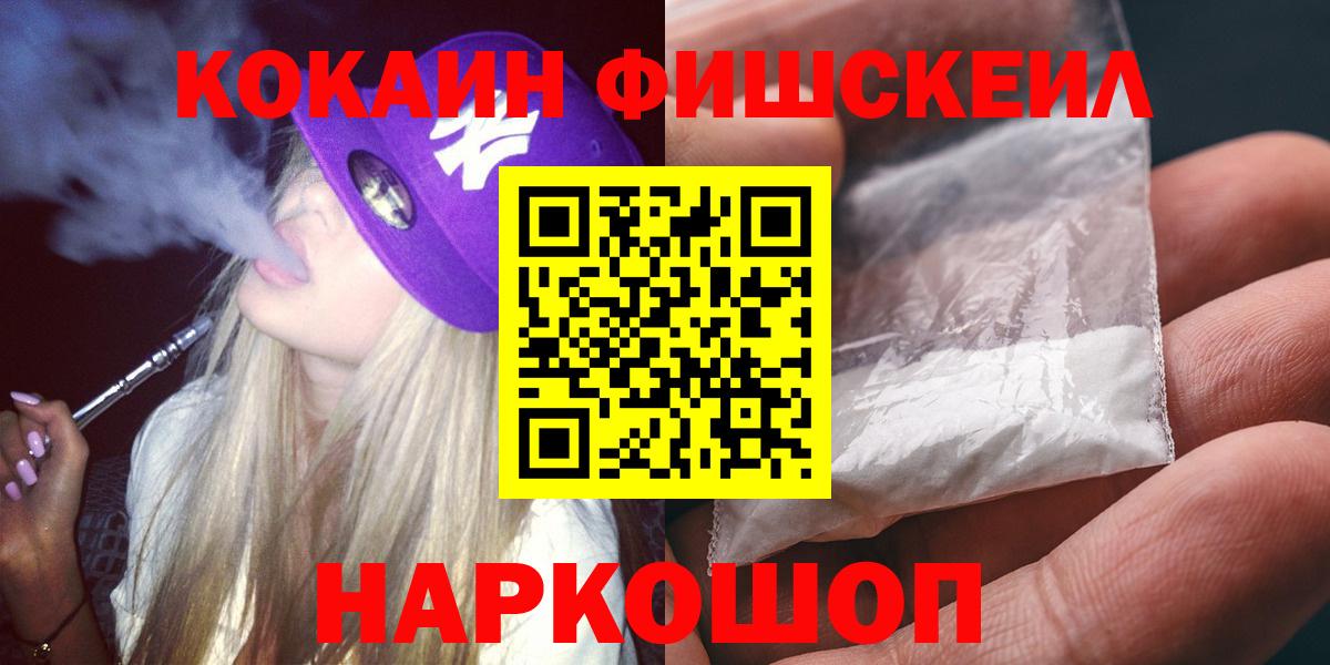 Татарск  Cocaine 99%  Вход с VPN  COCAIN Перу 