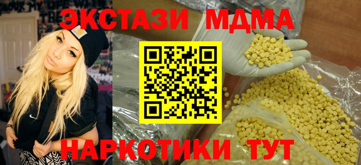ЭКСТАЗИ 250 мг Татарск