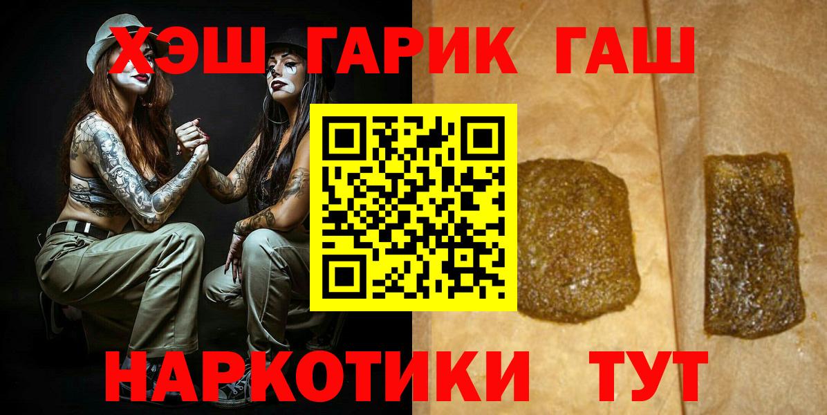 Татарск  как найти   Вход с VPN  Гашиш Cannabis 