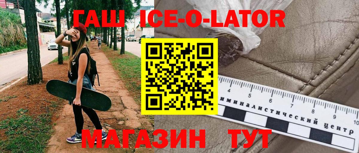 Гашиш Изолятор Татарск