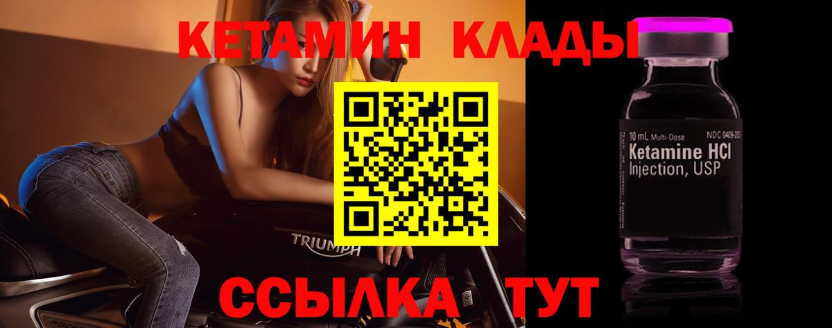 Татарск  мега   Вход с VPN  КЕТАМИН ketamine  Кетамин VHQ 