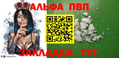 ALPHA-PVP Моздок