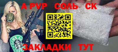 ALPHA-PVP Моздок