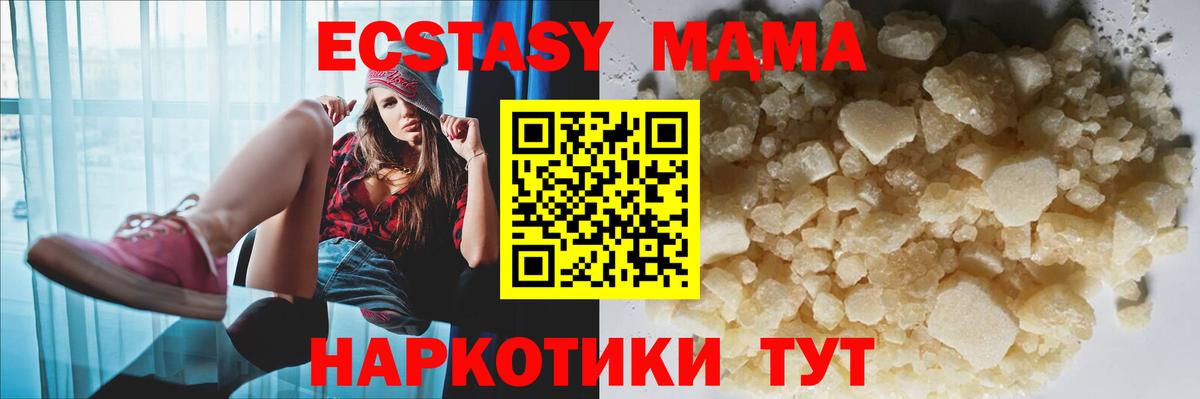 Татарск  МДМА молли  MDMA  Вход с VPN  МДМА молли 