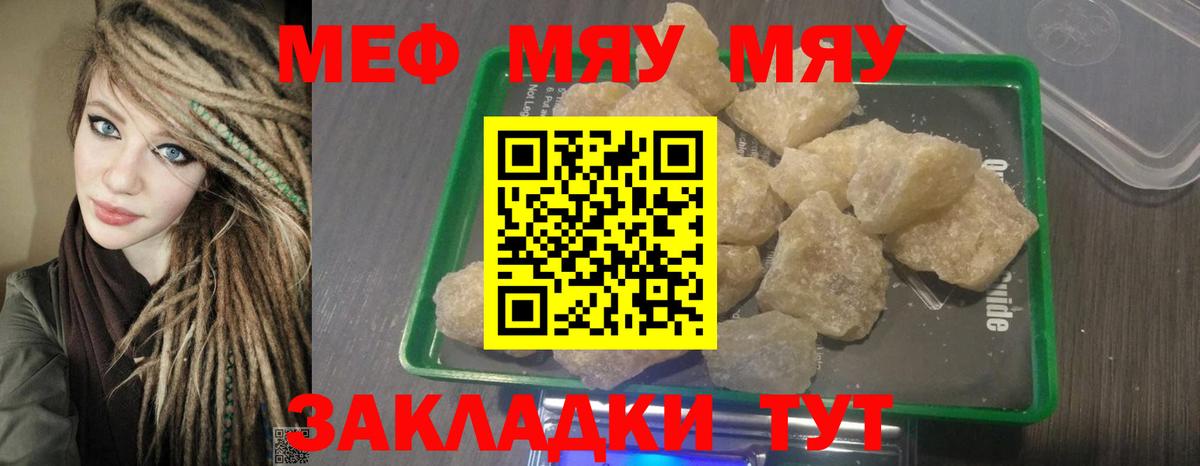 МЕФ мука Татарск