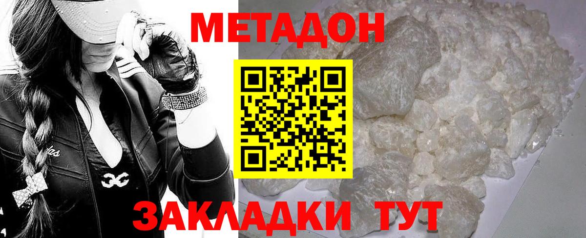Метадон VHQ  Вход с VPN  Татарск  OMG онион  Метадон мёд 