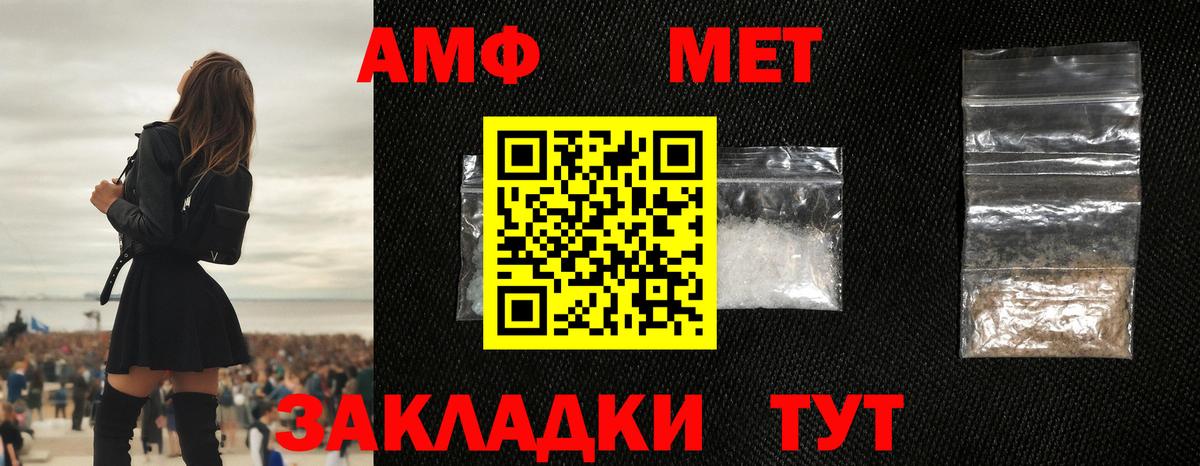 Татарск  Первитин кристалл  Вход с VPN 