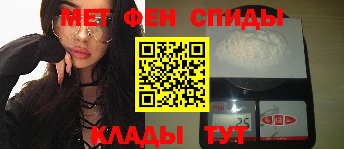 Метамфетамин пудра Татарск