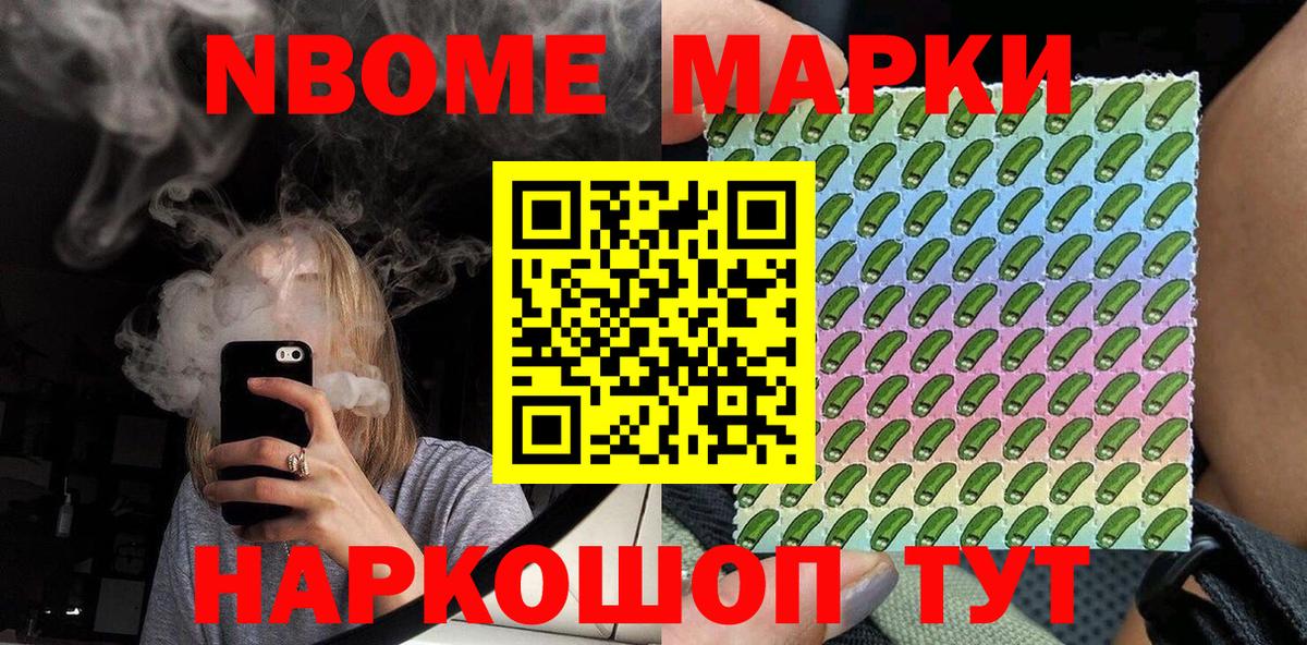 Татарск  Марки 25I-NBOMe 1500мкг  Марки 25I-NBOMe  Марки 25I-NBOMe 1500мкг  Вход с VPN 