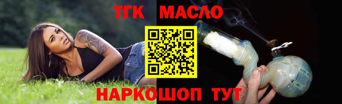 Дистиллят ТГК гашишное масло Татарск