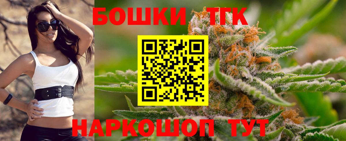 Татарск  Конопля гибрид  Бошки марихуана Amnesia  Вход с VPN  Каннабис White Widow 
